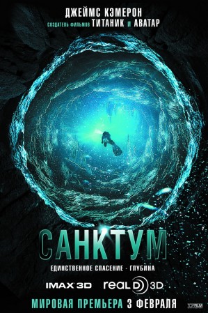 Санктум